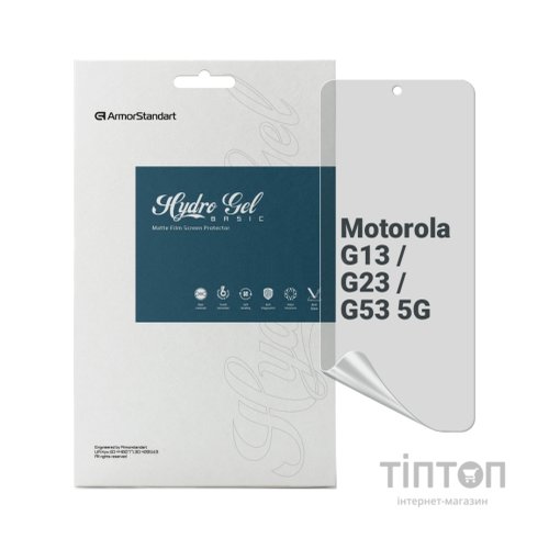 Плівка захисна Armorstandart Matte Motorola G13 / G23 / G53 5G (ARM66231)