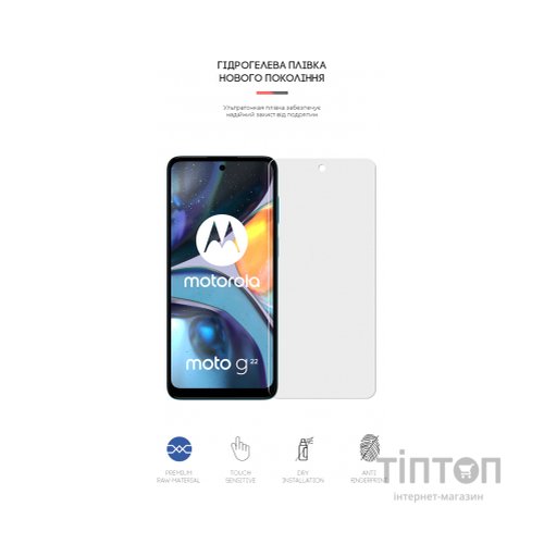 Плівка захисна Armorstandart Matte Motorola G22 (ARM62062)