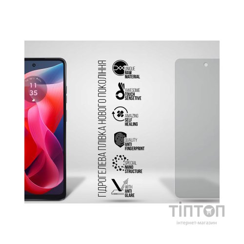 Плівка захисна Armorstandart Matte Motorola G24 (ARM74293)