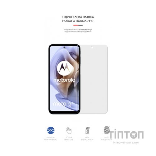 Плівка захисна Armorstandart Matte Motorola G32 / G62 5G (ARM62063)