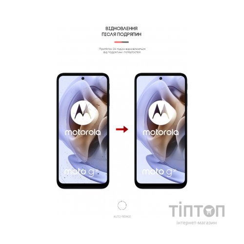 Плівка захисна Armorstandart Matte Motorola G32 / G62 5G (ARM62063)