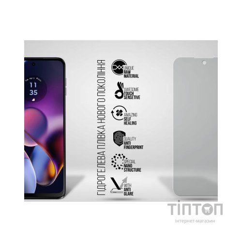 Плівка захисна Armorstandart Matte Motorola G54 (ARM71079)