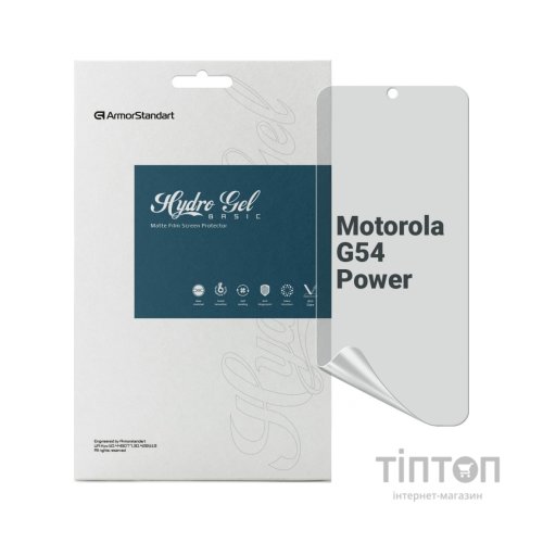 Плівка захисна Armorstandart Matte Motorola G54 Power (ARM70553)
