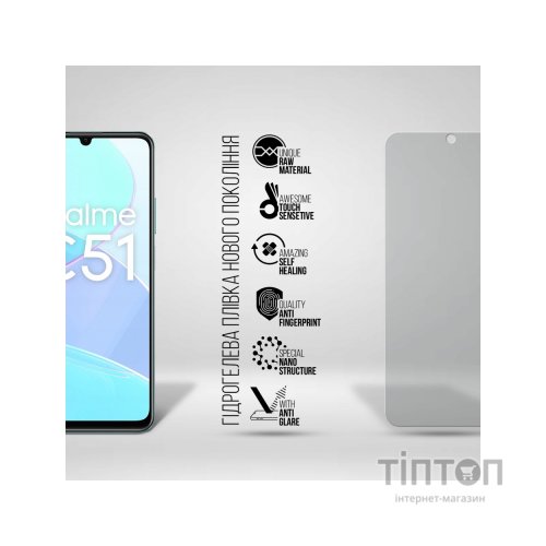 Плівка захисна Armorstandart Matte Motorola G54 Power (ARM70553)