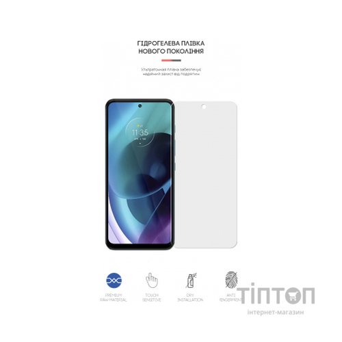 Плівка захисна Armorstandart Matte Motorola G71 5G (ARM62060)