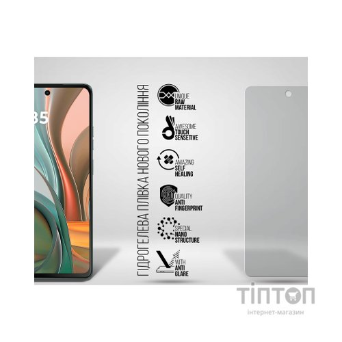 Плівка захисна Armorstandart Matte Motorola G75 5G (ARM81835)