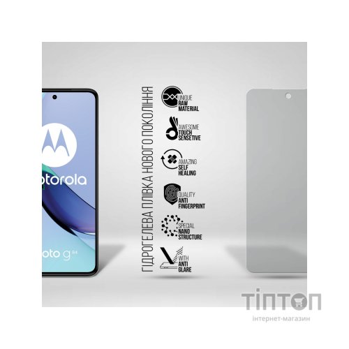 Плівка захисна Armorstandart Matte Motorola G84 5G (ARM70893)