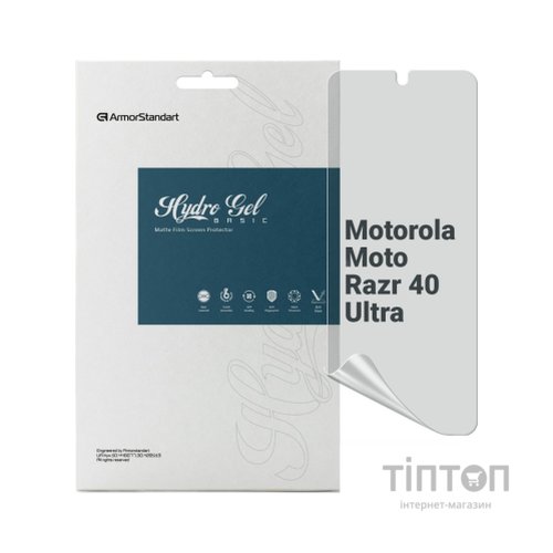 Плівка захисна Armorstandart Matte Motorola Moto Razr 40 Ultra (ARM69485)