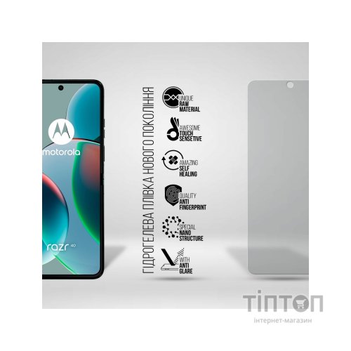 Плівка захисна Armorstandart Matte Motorola Razr 40 (ARM71076)