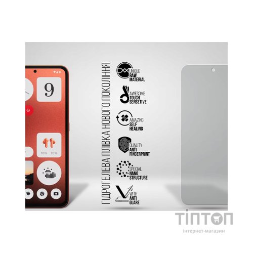 Плівка захисна Armorstandart Matte Nothing CMF Phone 1 (ARM81929)