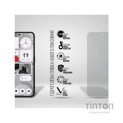 Плівка захисна Armorstandart Matte Nothing Phone (2) (ARM66612)