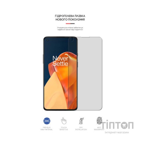 Плівка захисна Armorstandart Matte OnePlus 9R (LE2100) (ARM61138)