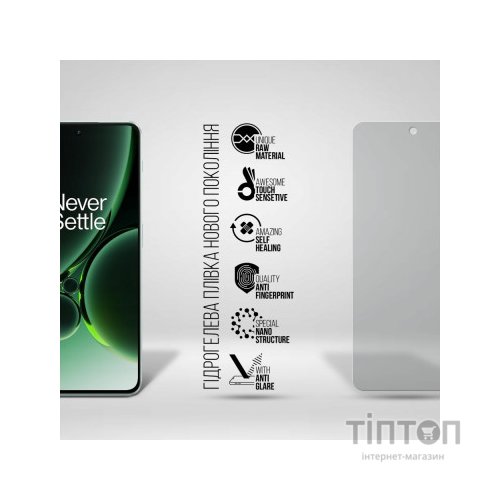 Плівка захисна Armorstandart Matte OnePlus Nord 3 5G (CPH2493) (ARM74027)