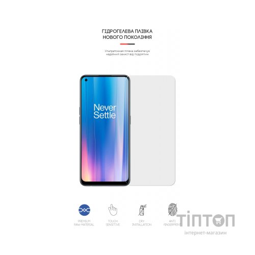 Плівка захисна Armorstandart Matte OnePlus Nord CE 2 5G (IV2201) (ARM62024)