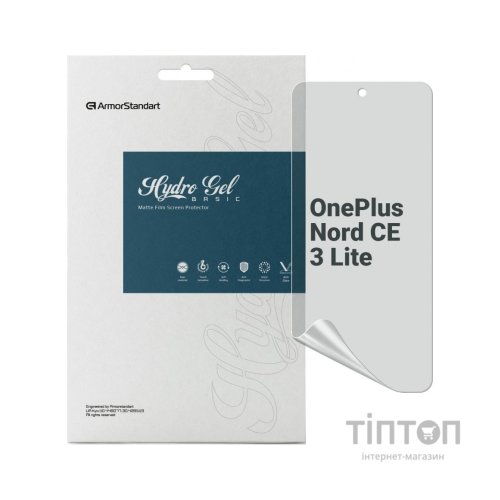 Плівка захисна Armorstandart Matte OnePlus Nord CE 3 Lite (ARM69767)