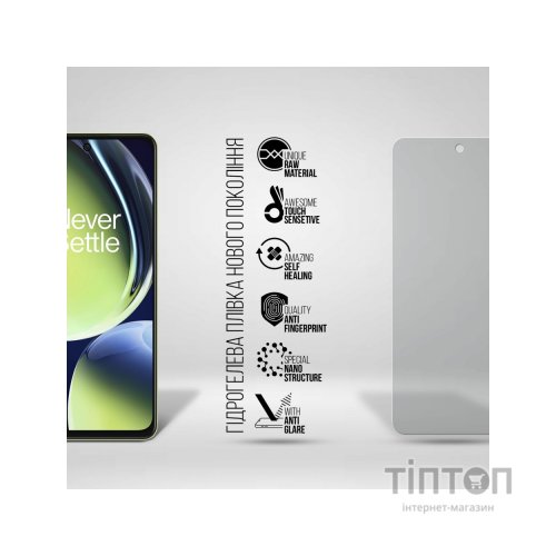 Плівка захисна Armorstandart Matte OnePlus Nord CE 3 Lite (ARM69767)