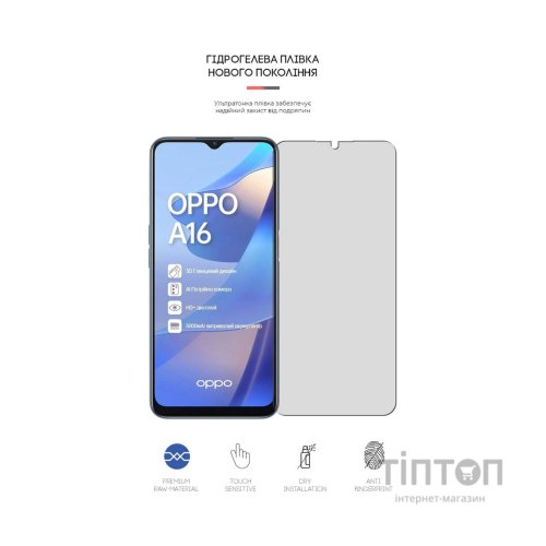 Плівка захисна Armorstandart Matte OPPO A16 (ARM61141)