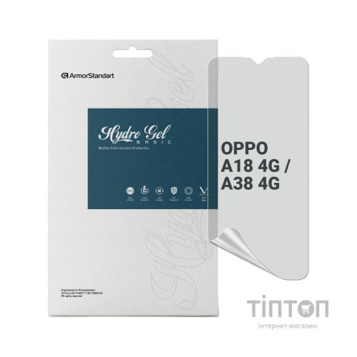 Плівка захисна Armorstandart Matte OPPO A18 4G / A38 4G (ARM71044)