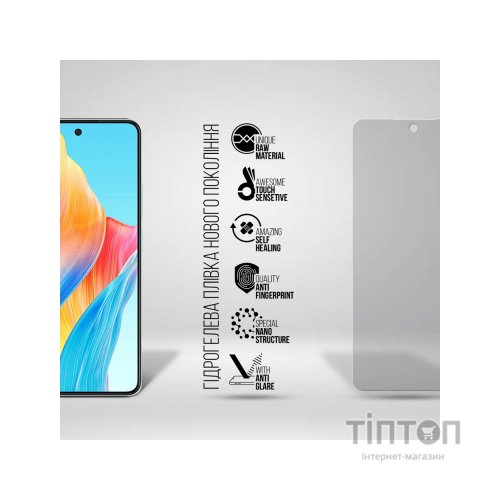 Плівка захисна Armorstandart Matte Oppo A58 4G (ARM70653)