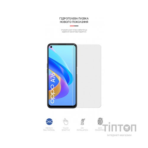 Плівка захисна Armorstandart Matte OPPO A76 (ARM62018)