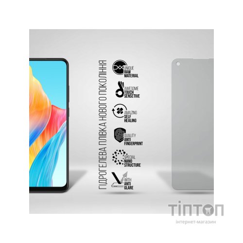 Плівка захисна Armorstandart Matte OPPO A78 4G (ARM69534)