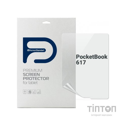Плівка захисна Armorstandart Matte PocketBook 617 (ARM70004)