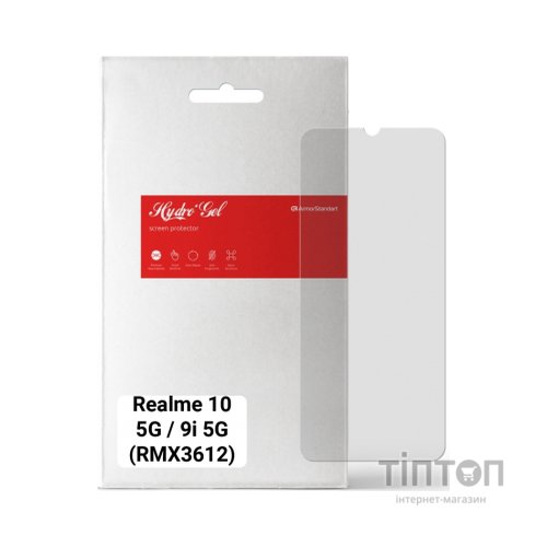 Плівка захисна Armorstandart Matte Realme 10 5G / 9i 5G (RMX3612) (ARM66033)