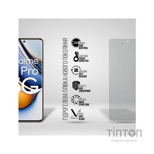 Плівка захисна Armorstandart Matte Realme 11 Pro+ (ARM69177)