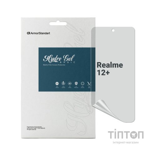 Плівка захисна Armorstandart Matte Realme 12+ (ARM74777)