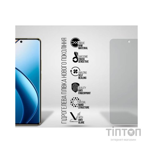 Плівка захисна Armorstandart Matte Realme 12 Pro (ARM74712)