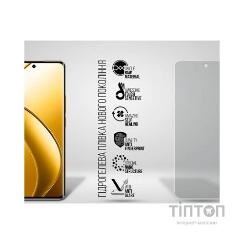 Плівка захисна Armorstandart Matte Realme 12 Pro+ (ARM74713)