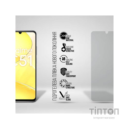 Плівка захисна Armorstandart Matte Realme C51 (ARM72844)