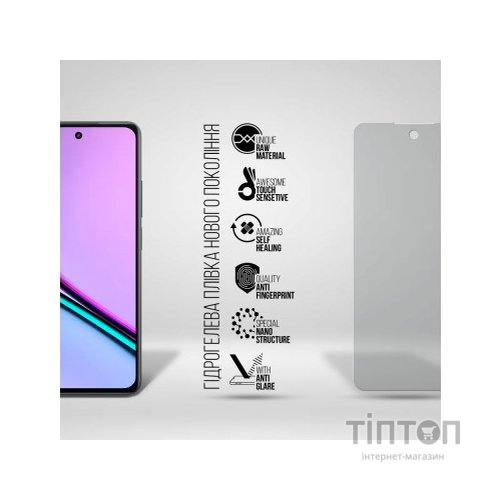 Плівка захисна Armorstandart Matte Realme C67 4G (ARM73784)