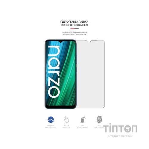 Плівка захисна Armorstandart Matte Realme Narzo 50A (ARM62515)