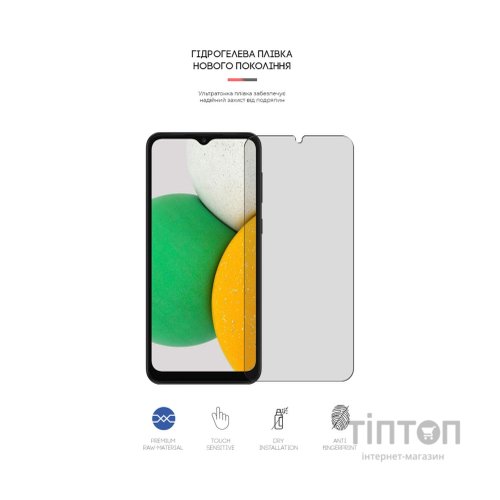 Плівка захисна Armorstandart Matte Samsung A03 Core (A032F) (ARM61148)