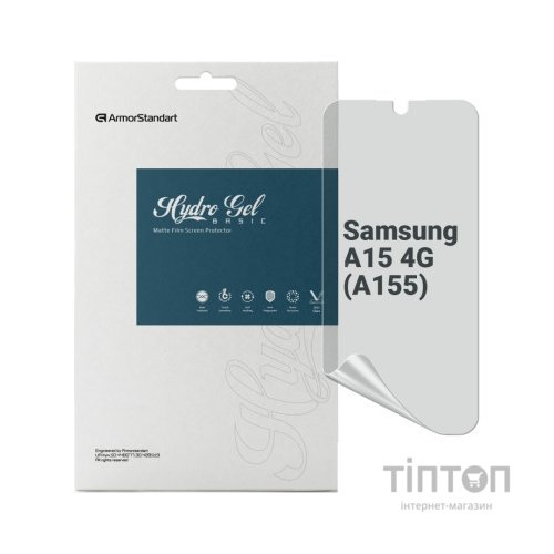 Плівка захисна Armorstandart Matte Samsung A15 4G (A155) (ARM72456)