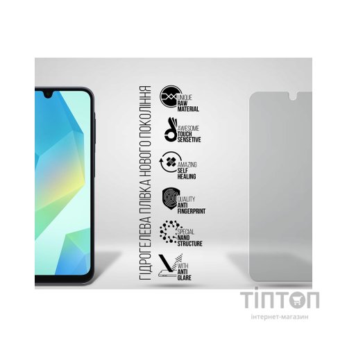 Плівка захисна Armorstandart Matte Samsung A16 4G (A165) (ARM80174)