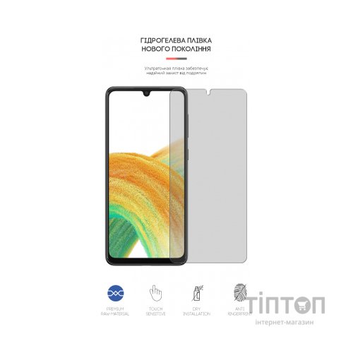 Плівка захисна Armorstandart Matte Samsung A33 (A336) (ARM61702)