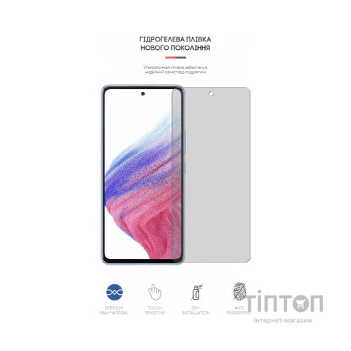 Плівка захисна Armorstandart Matte Samsung A53 (A536) (ARM61700)