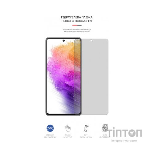 Плівка захисна Armorstandart Matte Samsung A73 (A736) (ARM61701)