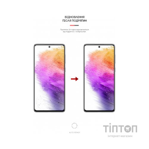 Плівка захисна Armorstandart Matte Samsung A73 (A736) (ARM61701)