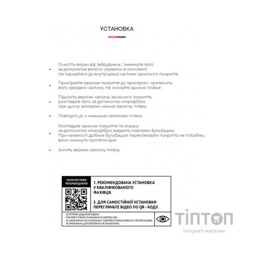 Плівка захисна Armorstandart Matte Samsung A73 (A736) (ARM61701)