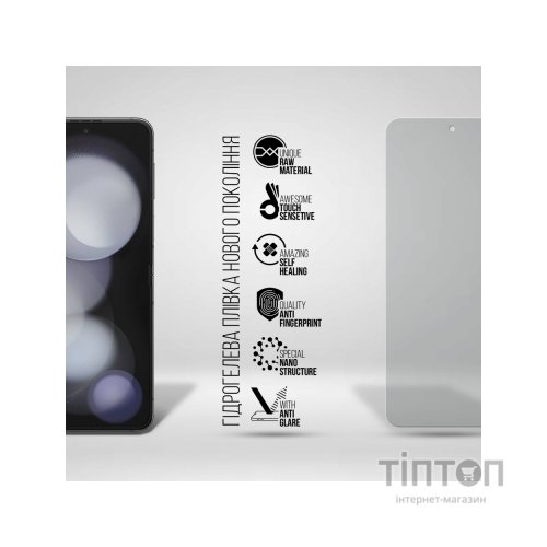 Плівка захисна Armorstandart Matte Samsung Flip 5 (SM-F731) (ARM70406)