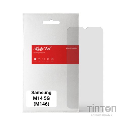 Плівка захисна Armorstandart Matte Samsung M14 5G (M146) (ARM66680)