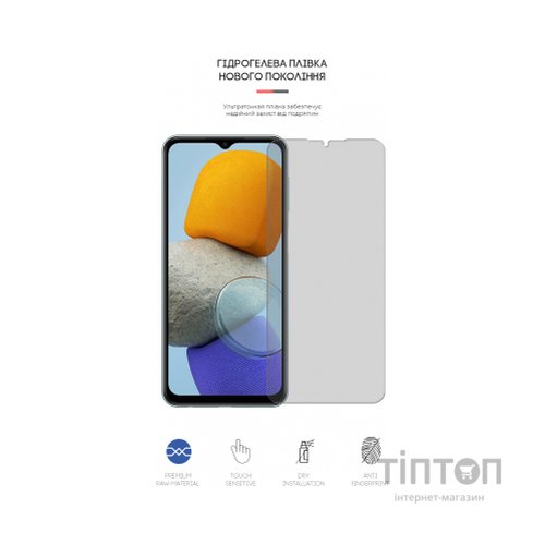 Плівка захисна Armorstandart Matte Samsung M23 (M236) (ARM61704)