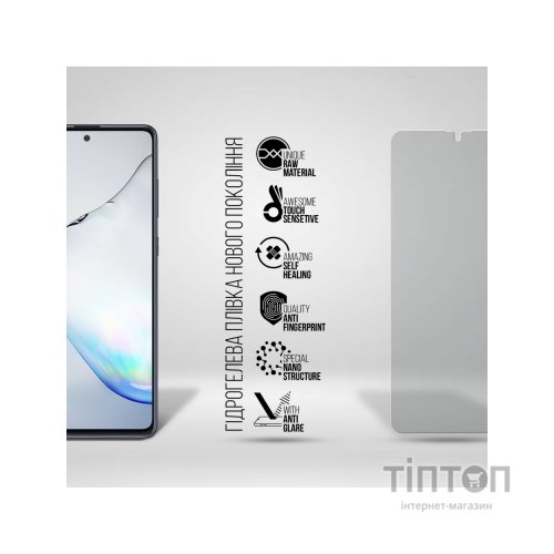 Плівка захисна Armorstandart Matte Samsung Note 10 Lite (N770) (ARM69763)