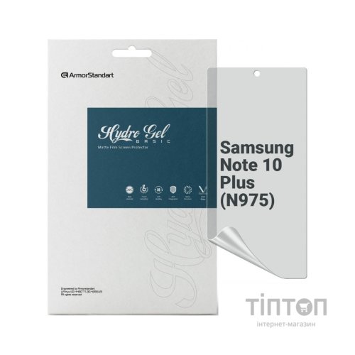 Плівка захисна Armorstandart Matte Samsung Note 10 Plus (N975) (ARM69764)