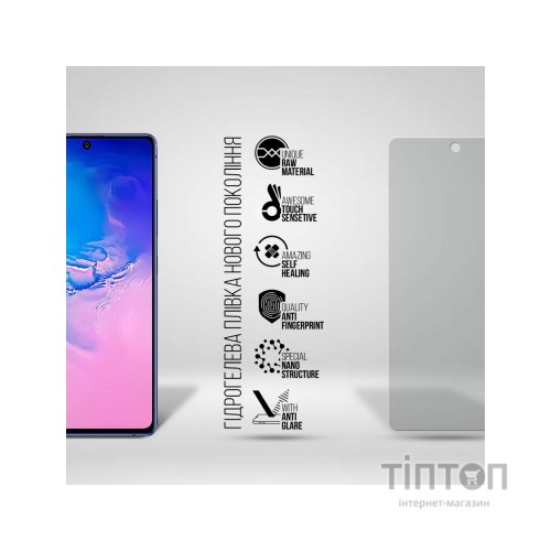 Плівка захисна Armorstandart Matte Samsung S10 Lite (G770) (ARM69765)