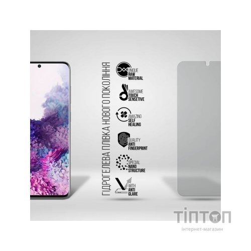 Плівка захисна Armorstandart Matte Samsung S20 (G980) (ARM69766)