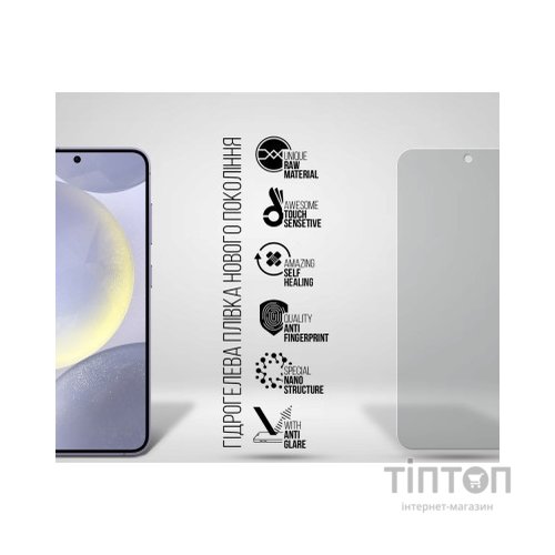Плівка захисна Armorstandart Matte Samsung S24 (ARM72457)